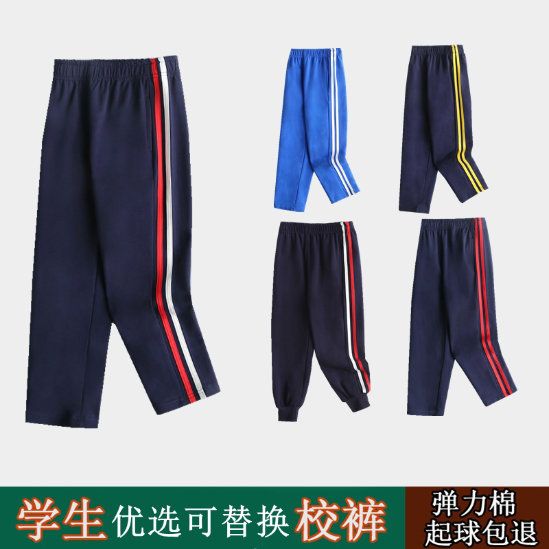 春秋夏学生校服裤子条纹长裤