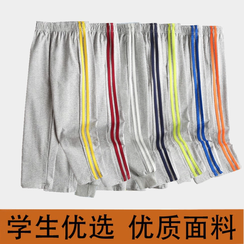 纯棉校服裤男女童灰色运动裤校裤