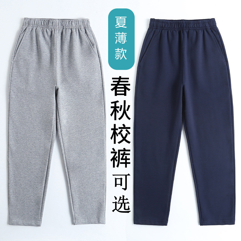 【老师推荐】不起球纯棉校服裤子