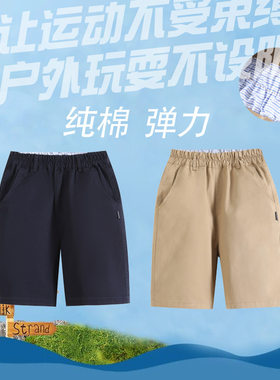 中小学生五分西装裤子男女童儿童纯棉校服短裤卡其色宽松校裤夏薄