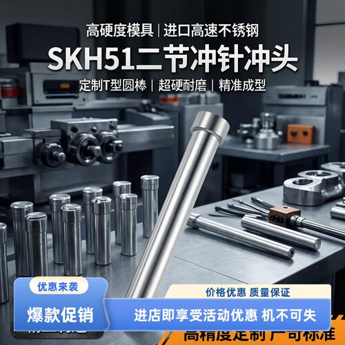 模具冲针skd51高速钢高硬度定做