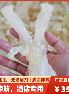猪蹄筋酒店商用半成品冷冻包邮