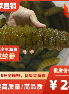 厂家直销螺纹参新鲜冷冻龙纹参