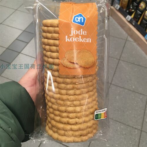 3袋荷兰直邮包邮包税 AH Jodekoeken 荷兰超市本土特色美味脆饼干