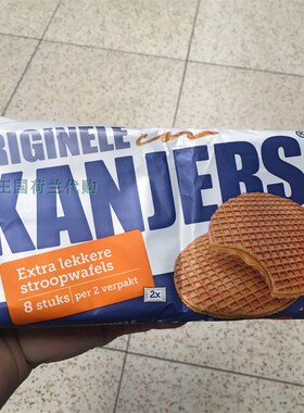 4包荷兰直邮包邮包税Kanjers stroopwafels 特大号美味焦糖华夫饼