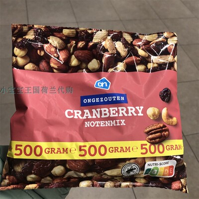 3袋荷兰直邮包邮包税AH Cranberry notenmix 无盐蔓越莓坚果混合