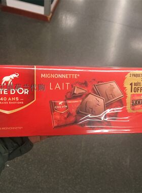 4盒荷兰直邮包邮包税  Côte d'Or Mignonnette 金象牛奶黑巧克力