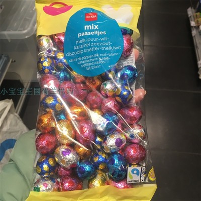 2袋荷兰直邮包邮包税Hema paaseitjes mix 美味混合复活节彩蛋