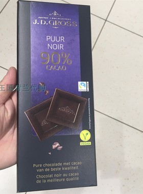 5盒荷兰直邮包邮包税 J D GROSS 德国美味杏仁橘子焦糖黑巧克力
