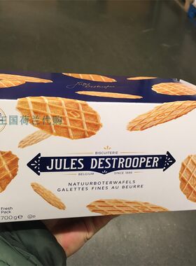 2盒荷兰直邮包邮包税Jules DestrooperBoterwafels酥脆黄油华夫饼