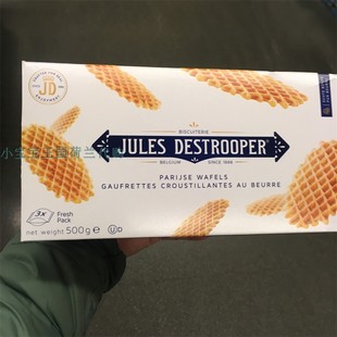2盒荷兰直邮包邮包税Jules Destrooper Parijse wafel香草华夫饼