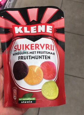 5袋荷兰直邮包邮包税 KLENE各种无糖水果甘草甜咸软糖口味惊喜