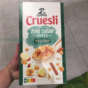 3盒荷兰直邮包邮包税Quaker Zero sugar桂格美味无糖坚果水果麦片