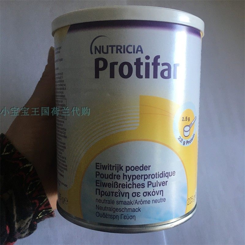 4罐荷兰直邮包邮包税Nutricia Protifar蛋白粉补充蛋白质膳食营养