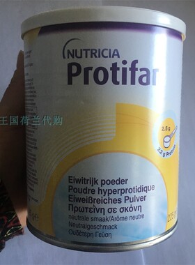 4罐荷兰直邮包邮包税Nutricia Protifar蛋白粉补充蛋白质膳食营养