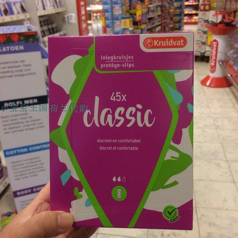 6盒荷兰直邮包邮包税 kruidvat 卫生护垫 安全放心 一包45片