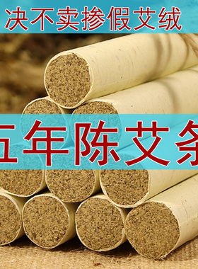 掘古堂艾条艾柱短家用纯艾草正品艾灸盒随身灸官方旗舰店古法石磨