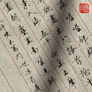 夏雨硬笔书法直播间真迹手稿复印件宋词陆游手写临摹参考字帖