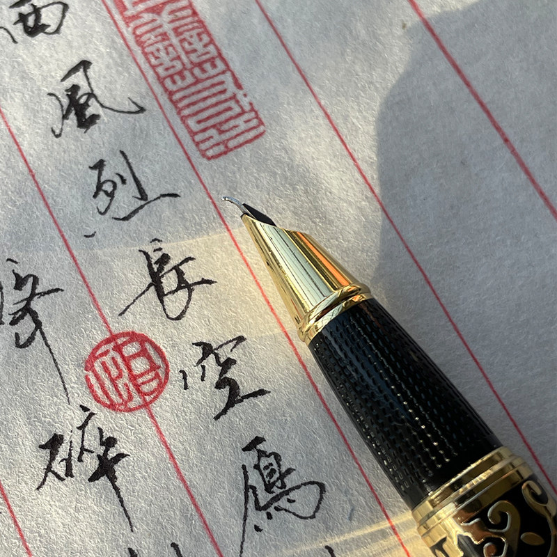 夏雨硬笔弯尖美工笔办公签字笔马到成功图金色钢笔礼品笔学生练字