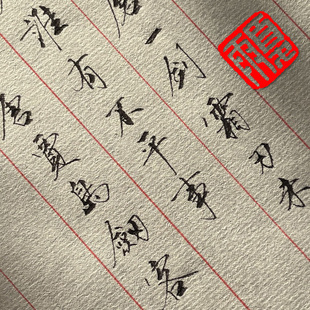 夏雨硬笔书法手稿直播间手稿真迹手稿复印手稿狂诗6首宋诗