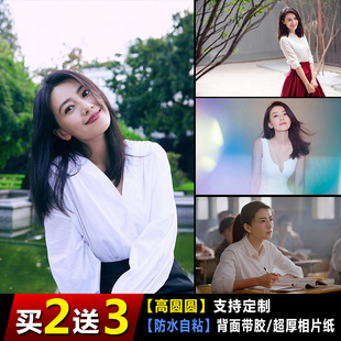 饰画 高圆圆海报女明星演员写真美女照片寝室墙贴画卧室壁画自粘装