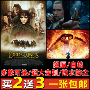 指环王魔戒电影海报霍比特人中土世界地图学生宿舍墙贴装饰画壁纸