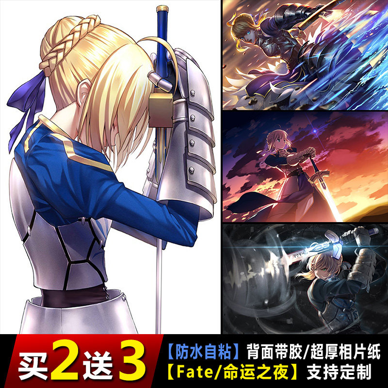 命运之夜海报fate/saber冠位指定吾王二次元动漫挂画宿舍装饰画