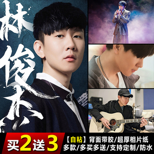 新款林俊杰海报明星周边墙贴照片写真学生宿舍卧室壁纸自粘防水