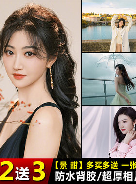 景甜海报美女明星图片装饰贴画纸