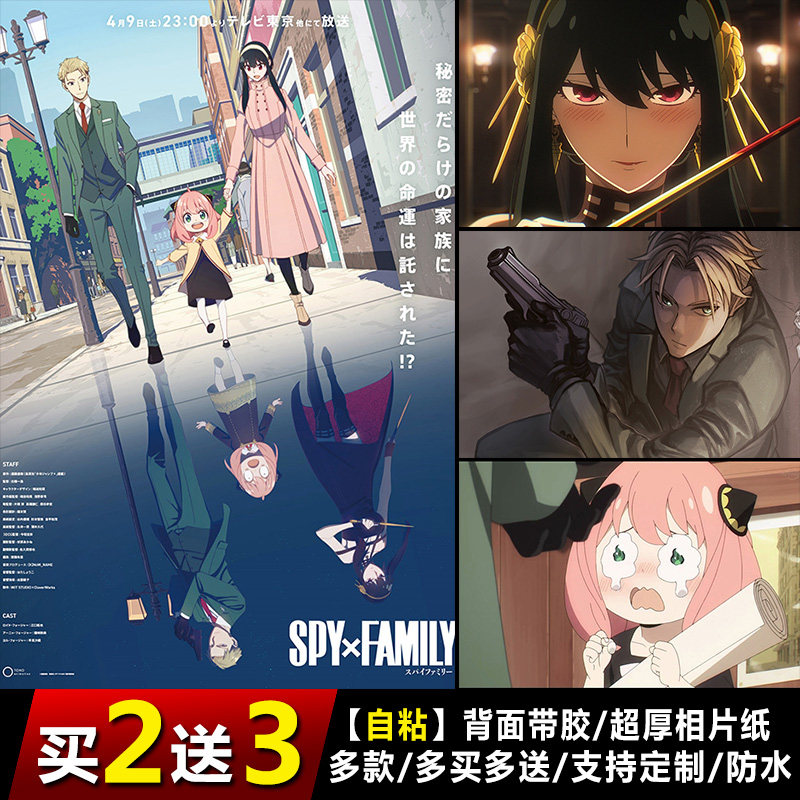 间谍过家家海报阿尼亚安妮亚二次元动漫周边壁纸宿舍房间墙贴画