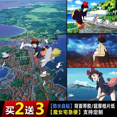 魔女宅急便动漫卡通壁纸卧室自粘