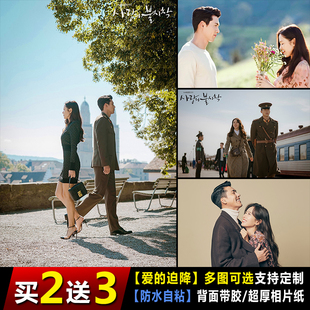 爱的迫降海报孙艺珍韩国料理明星宿舍浪漫壁纸寝室自粘装饰画