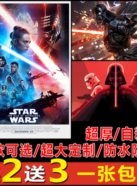 StarWars星球大战电影宿舍海报