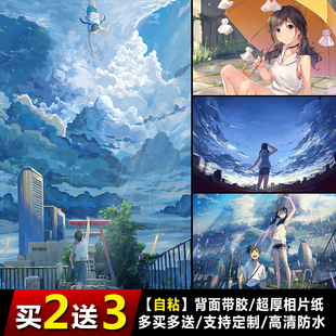 天气之子海报新海诚动漫周边你的名字贴画二次元宿舍超大墙贴墙纸