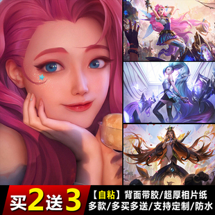 萨勒芬妮海报英雄联盟墙贴LOL壁画网咖卧室寝室KDA装饰画大尺寸
