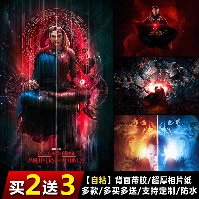 奇异博士2漫威海报防水寝室电影图片