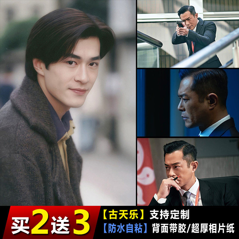 古天乐海报怀旧明星照片电影装饰画神雕侠侣壁纸寝室墙壁挂画贴图