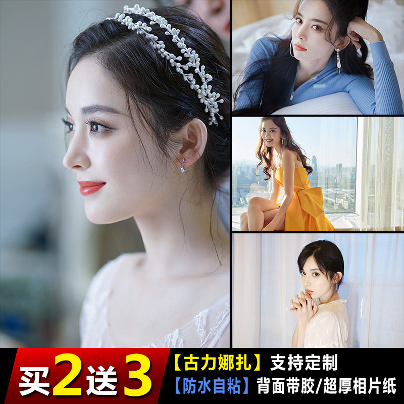 古力娜扎海报美女明星性感贴画卧室宿舍装饰壁纸背胶墙贴自粘防水