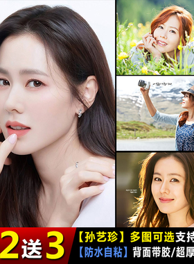 孙艺珍海报爱的迫降女明星墙贴