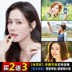 孙艺珍海报韩国美女明星壁纸假如爱有天意爱的迫降装饰画自粘墙贴