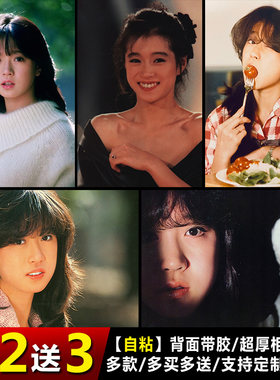 中森明菜海报日本明星写真挂画