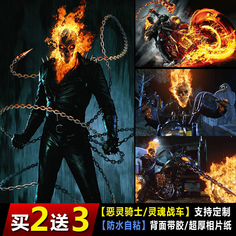 恶灵骑士海报灵魂战车电影宣传画房间卧室背景墙壁纸学生宿舍墙贴