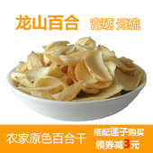 25年龙山百合干货无硫湖南龙山功效百荷 非兰州大片食用1斤白合片