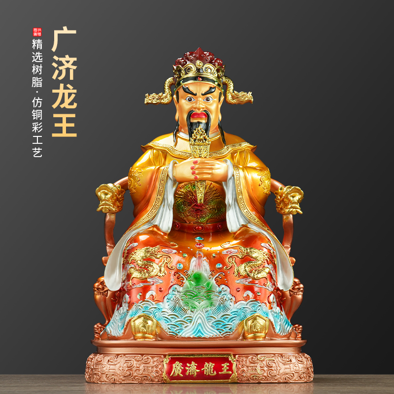 仿铜彩龙五爷像体家用广济王爷财神爷佛像供奉佛龛保平安树脂摆件