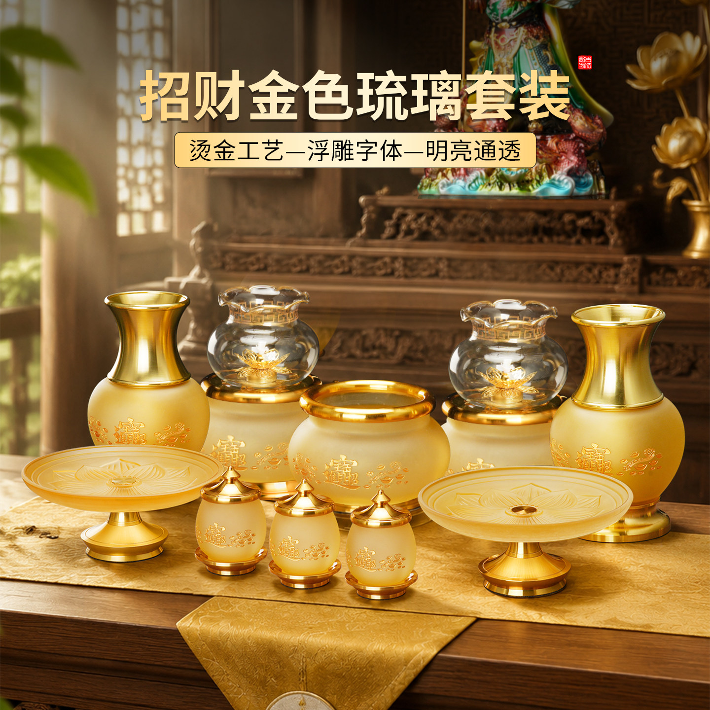 家用供奉琉璃油灯香炉套装佛堂供财神观音上香炉供杯灯盏佛具大全