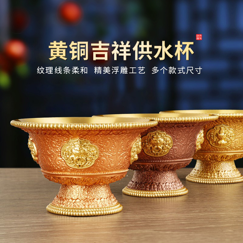 纯黄铜水杯家用室内净水杯供奉仙家贡杯铜碗高脚圣水杯礼佛器具