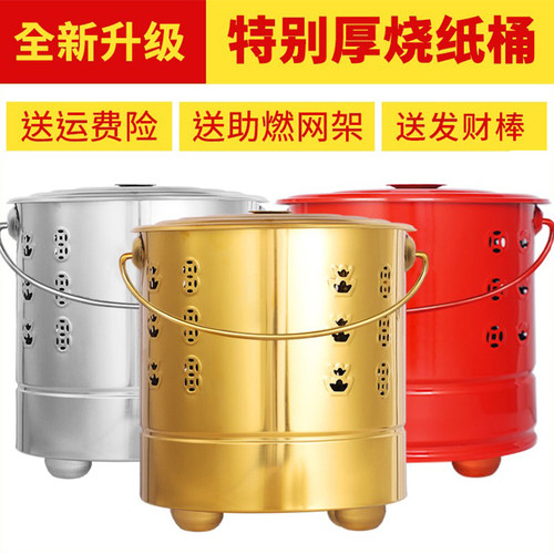 烧纸桶烧金桶不锈钢拜神元宝筒