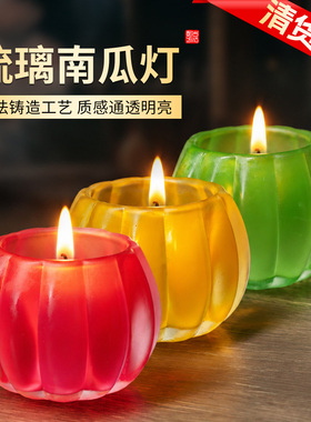 【清货】水琉璃南瓜灯七彩佛前拜财神油灯书客厅装饰灯盏蜡烛烛台