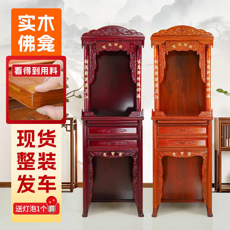 实木生意对联中双门佛龛家用层神柜神台财神雕刻精细供桌立柜关公