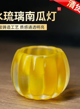 【清货】七彩创意水琉璃南瓜灯油灯烛台灯盏摆件书房客厅佛前装饰